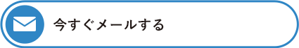 購入する