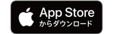 App Storeからダウンロード