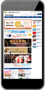 一人親方部会クラブオフ