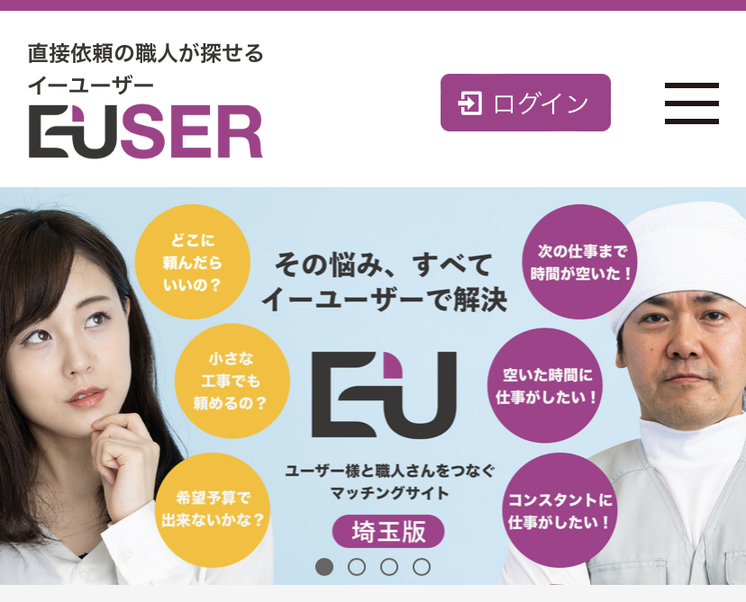 E-USER