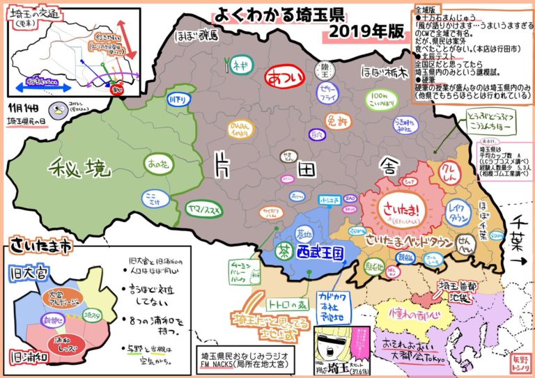 埼玉県地図