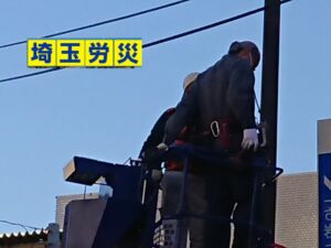 一人親方事故防止